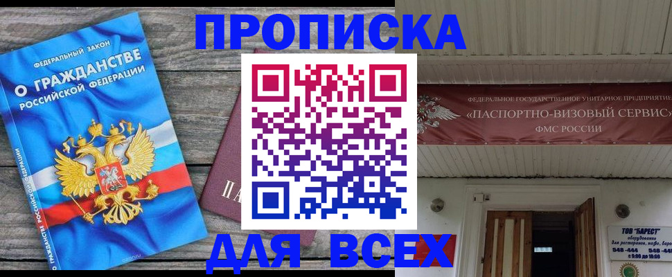 временная регистрация 2025 в Самарской области