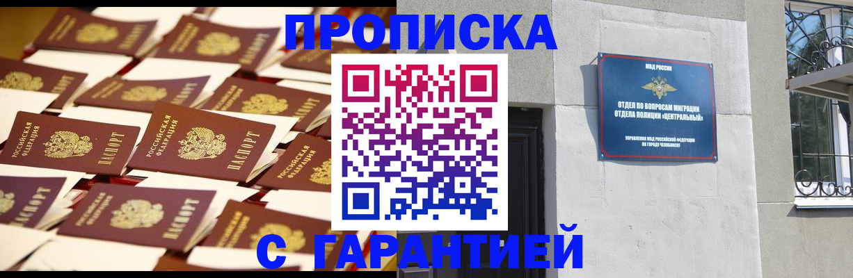 временная регистрация законно в Самарской области