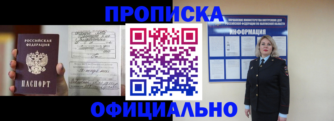 прописка поиск в Самарской области