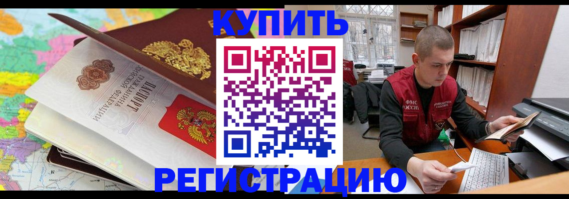 прописка регистрация в Самарской области