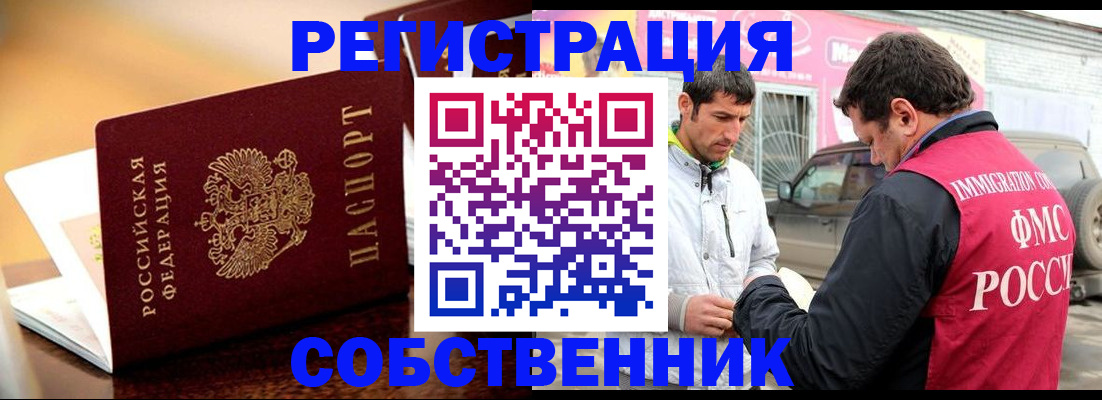 временная регистрация для школы в Самарской области